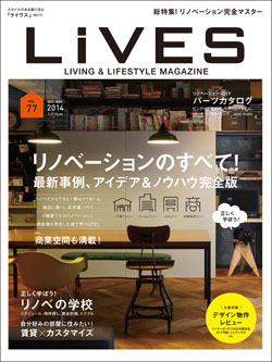 LiVES77_cover