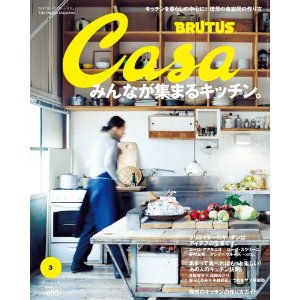 【雑誌『Casa BRUTUS No.156』に掲載されました】中目黒S邸