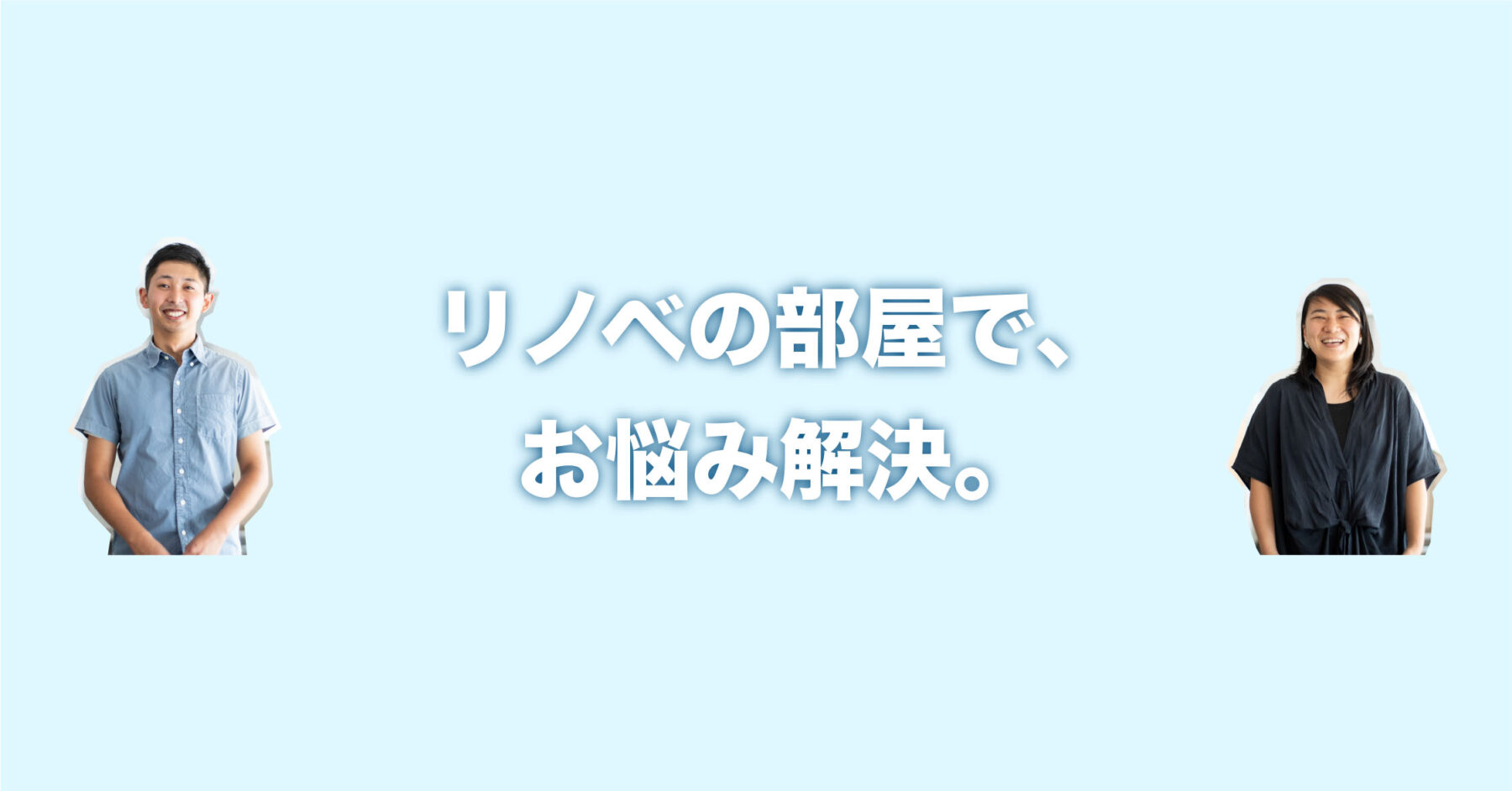 【オープンハウスレポート】「リノベの部屋で、お悩み解決。」中野A邸　オープンハウス開催