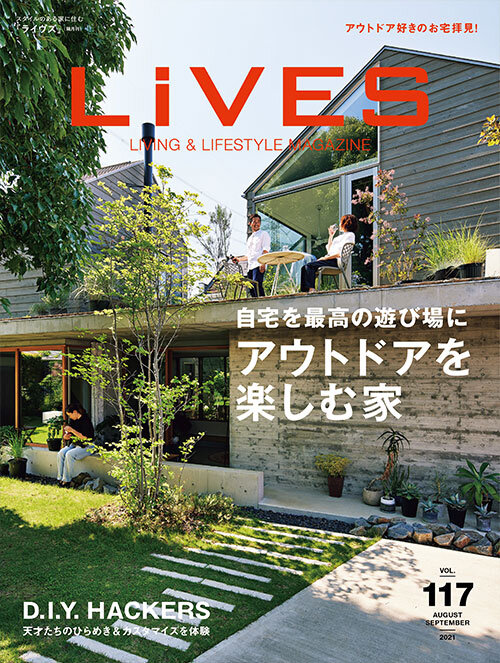 【雑誌『LiVES vol.117／第一プログレス』にスマサガ不動産の事例が掲載】用賀Yリノベーション