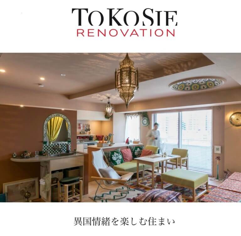 【Webメディア「TOKOSIE」にてスマサガ不動産のリノベーション事例が掲載】中野Sリノベーション